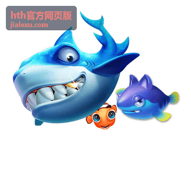 hth官方网页版功能模块与版本信息展示界面